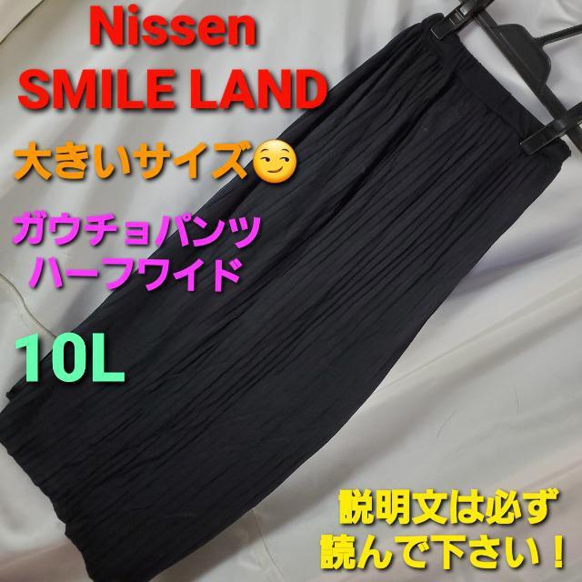 115★ニッセンスマイルランド★ガウチョ/ハーフ/ワイドパンツ10L < 女性ファッション  115★ニッセンスマイルランド★ガウチョ/ハーフ/ワイドパンツ10L  < 女性ファッションの