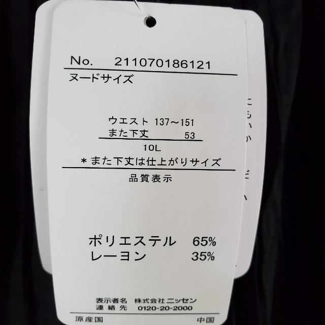 115★ニッセンスマイルランド★ガウチョ/ハーフ/ワイドパンツ10L < 女性ファッション  115★ニッセンスマイルランド★ガウチョ/ハーフ/ワイドパンツ10L < 女性ファッションの