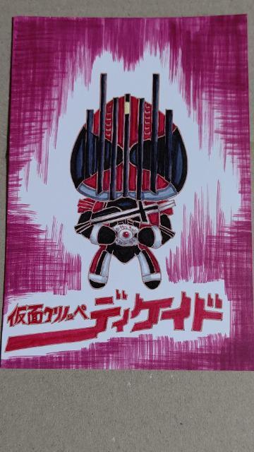 自作イラスト クリノッペ×仮面ライダーディケイド < アニメ/コミック/キャラクター  自作イラスト クリノッペ×仮面ライダーディケイド  < アニメ/コミック/キャラクターの