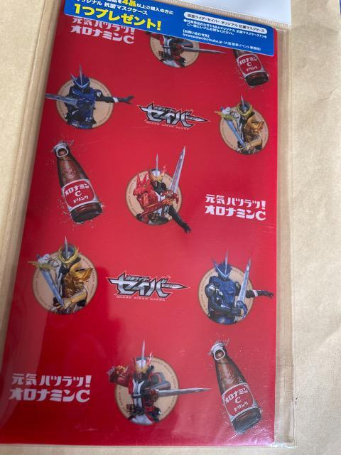 ♯仮面ライダー セイバー♯オリジナル抗菌マスクケース b < アニメ/コミック/キャラクター  ♯仮面ライダー セイバー♯オリジナル抗菌マスクケース b  < アニメ/コミック/キャラクターの