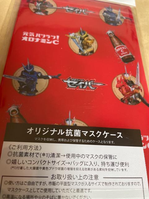 ♯仮面ライダー セイバー♯オリジナル抗菌マスクケース b < アニメ/コミック/キャラクター  ♯仮面ライダー セイバー♯オリジナル抗菌マスクケース b < アニメ/コミック/キャラクターの