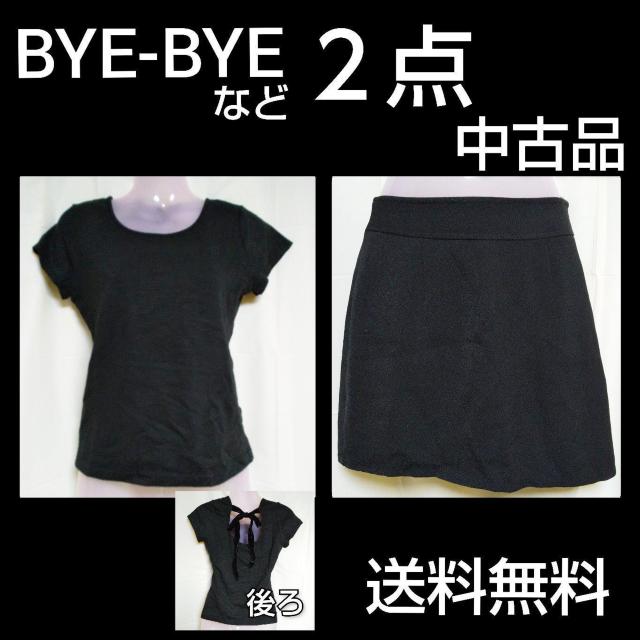BYE-BYE後ろリボンウール半袖(黒)&台形スカート★中古品 BLACK < 女性ファッション  BYE-BYE後ろリボンウール半袖(黒)&台形スカート★中古品 BLACK  < 女性ファッションの