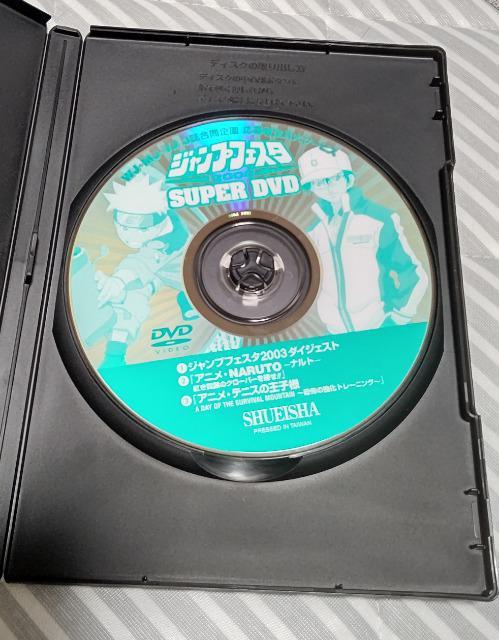 ジャンプフェスタ DVD 非売品 全サ ナルト テニプリ < アニメ/コミック/キャラクター  ジャンプフェスタ DVD 非売品 全サ ナルト テニプリ < アニメ/コミック/キャラクターの