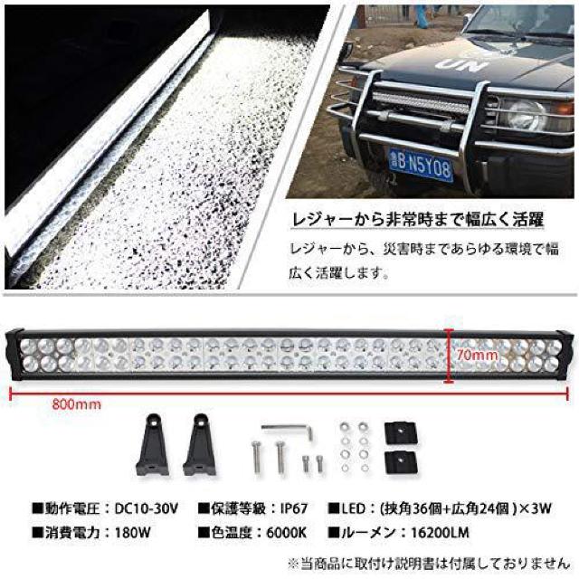 CREE LED 32インチ ライトバー 60連 180W ワークライト 作業灯 16200LM 12V/24V兼用 < 自動車/バイク CREE LED 32インチ ライトバー 60連 180W ワークライト 作業灯 16200LM 12V/24V兼用 < 自動車/バイク