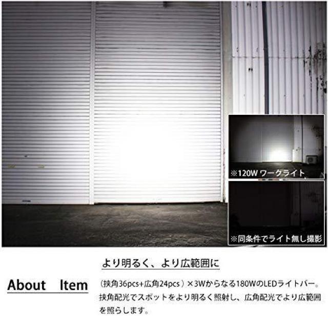 CREE LED 32インチ ライトバー 60連 180W ワークライト 作業灯 16200LM 12V/24V兼用 < 自動車/バイク CREE LED 32インチ ライトバー 60連 180W ワークライト 作業灯 16200LM 12V/24V兼用 < 自動車/バイク