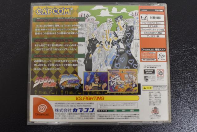 中古 DC ジョジョの奇妙な冒険 未来への遺産 動作確認済 < ゲーム本体/ソフト  中古 DC ジョジョの奇妙な冒険 未来への遺産 動作確認済 < ゲーム本体/ソフトの