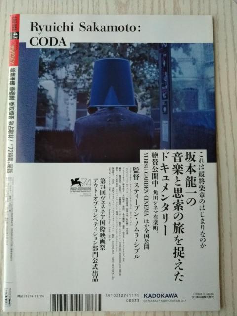 UerW2017N11/24RqvLˏ|^kC鑺ElHey!Say!JUMPSexy ZoneȂ  {/G 