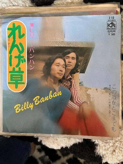 EPシングルレコードれんげ草/ビリーバンバン < CD/DVD/ビデオ  EPシングルレコードれんげ草/ビリーバンバン  < CD/DVD/ビデオの