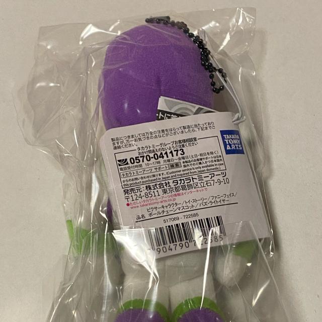 トイストーリー☆ボールチェーンマスコット☆バズ < おもちゃ  トイストーリー☆ボールチェーンマスコット☆バズ < おもちゃの