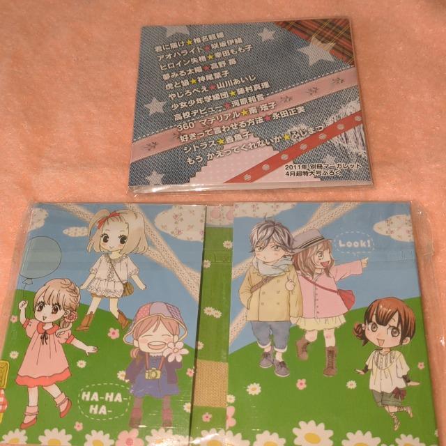 別マ オールスター ふせん メモ 付録 < アニメ/コミック/キャラクター  別マ オールスター ふせん メモ 付録 < アニメ/コミック/キャラクターの