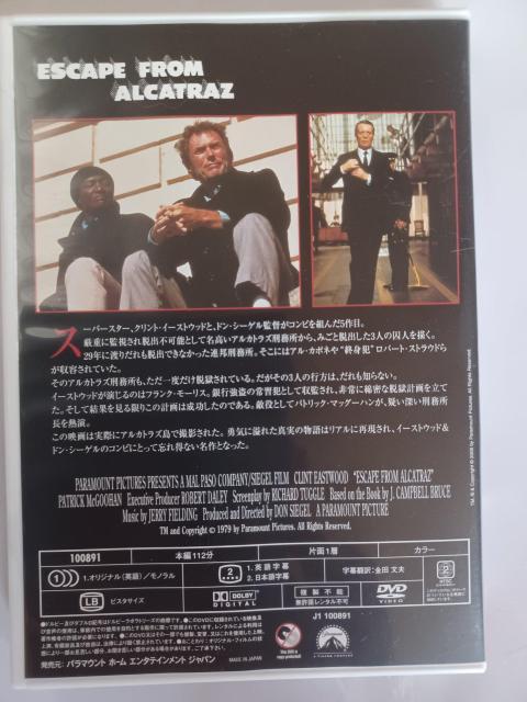 中古DVD アルカトラズからの脱出 < CD/DVD/ビデオ  中古DVD アルカトラズからの脱出 < CD/DVD/ビデオの