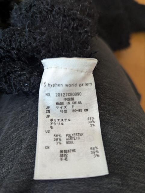 イーハイフン ブラック 黒 セーター F < ブランド  イーハイフン ブラック 黒 セーター F < ブランドの
