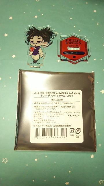 呪術廻戦スイーツパラダイスコラボトレーディングアクリルスタンド腸相スイパラアクスタ < アニメ/コミック/キャラクター  呪術廻戦スイーツパラダイスコラボトレーディングアクリルスタンド腸相スイパラアクスタ  < アニメ/コミック/キャラクターの