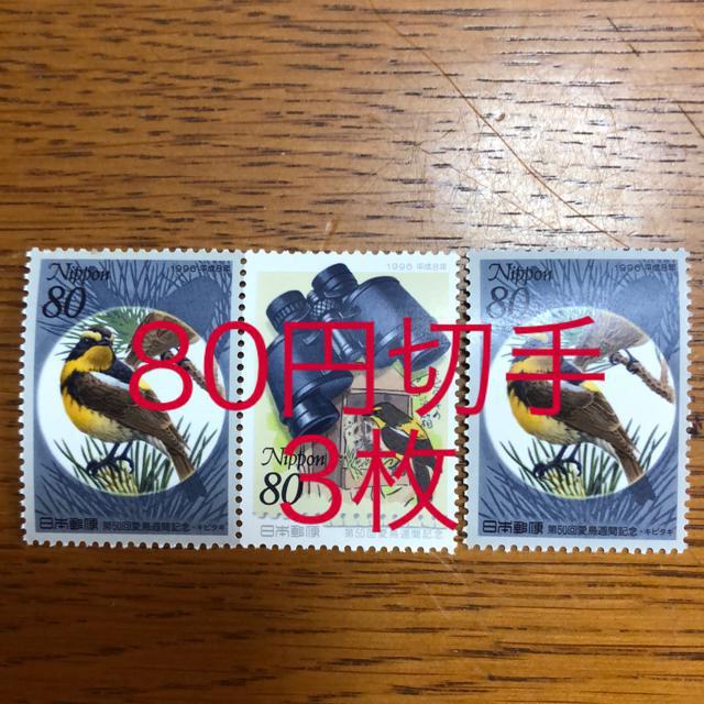 ★8831送料無料記念切手240円分(80円切手) < ホビー ★8831送料無料記念切手240円分(80円切手) < ホビーの