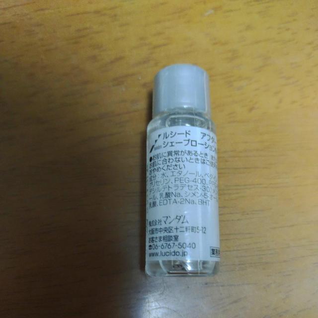 マンダム ルシード アフターシェーブローションN ミニタイプ < 香水/コスメ/ネイル  マンダム ルシード アフターシェーブローションN ミニタイプ < 香水/コスメ/ネイルの