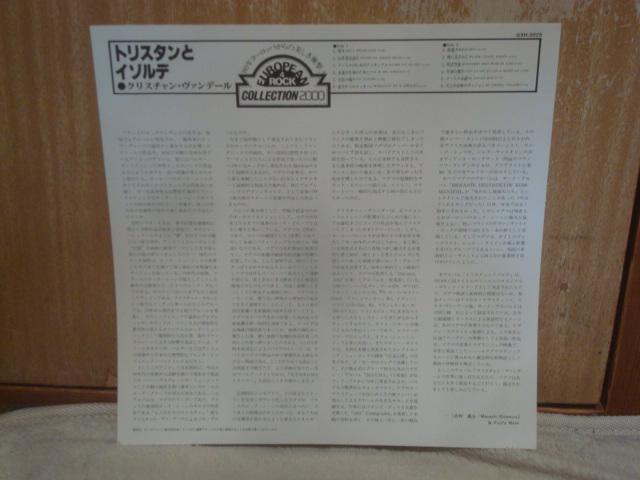 gX^ƃC]fiTRISTAN & ISEULTj / NX`E@f[iCHRISTIAN VANDERj ѕt  CD/DVD/rfI 