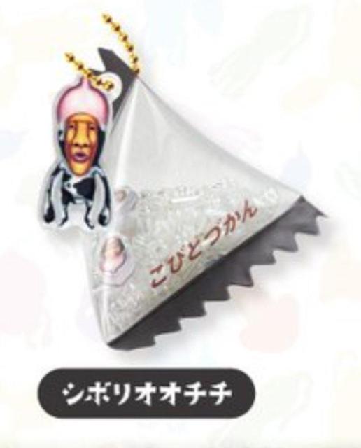 こびとづかんテトラキーチェーン シボリオオチチ 非売品 < アニメ/コミック/キャラクター  こびとづかんテトラキーチェーン シボリオオチチ 非売品  < アニメ/コミック/キャラクターの