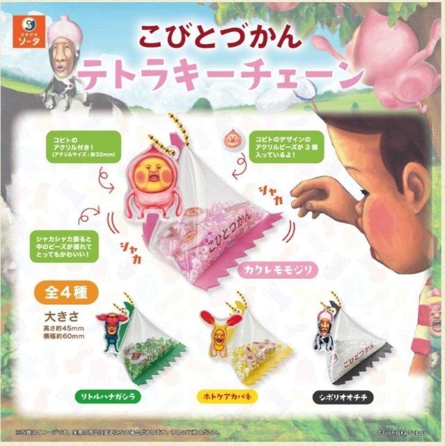こびとづかんテトラキーチェーン シボリオオチチ 非売品 < アニメ/コミック/キャラクター  こびとづかんテトラキーチェーン シボリオオチチ 非売品 < アニメ/コミック/キャラクターの