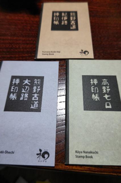 【非売品】熊野古道 御朱印帳 3冊セット < レジャー/スポーツ 【非売品】熊野古道 御朱印帳 3冊セット < レジャー/スポーツの