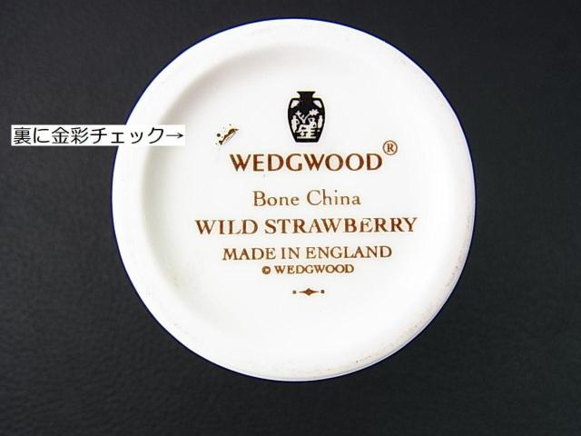 500円スタ★正規品 美品 WEDGWOOD ウェッジウッド ワイルドストロベリー ミニ花瓶 テーブルフラワーベース希少黒壺刻印 < インテリア/ライフ 500円スタ★正規品 美品 WEDGWOOD ウェッジウッド ワイルドストロベリー ミニ花瓶 テーブルフラワーベース希少黒壺刻印 < インテリア/ライフの