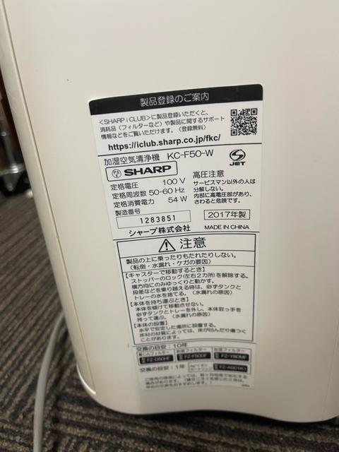 SHARP シャープ 空気清浄機 KC-F50-W 加湿空気清浄機 ホワイト系 プラズマクラスター < 家電/AV SHARP シャープ 空気清浄機 KC-F50-W 加湿空気清浄機 ホワイト系 プラズマクラスター < 家電/AVの