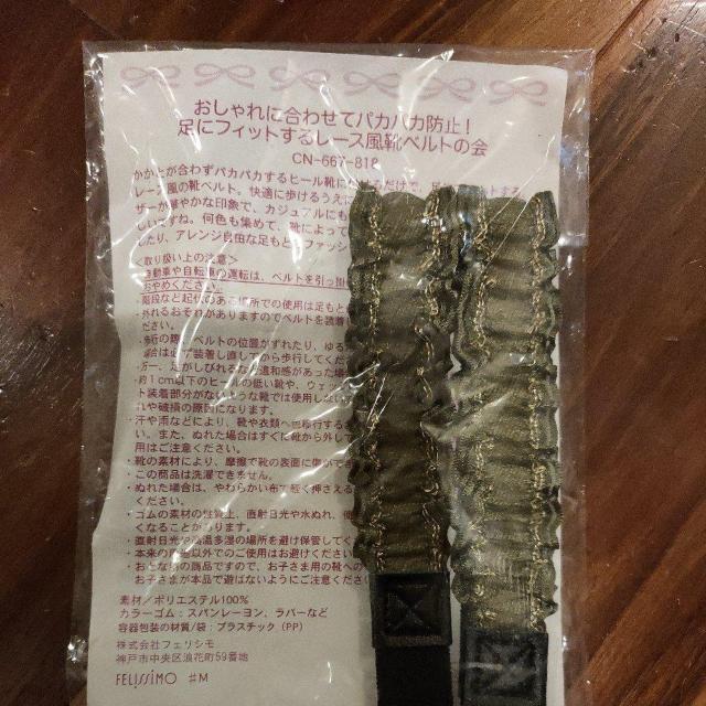 ☆フェリシモ☆足にフィットするレース風靴ベルト☆ < インテリア/ライフ ☆フェリシモ☆足にフィットするレース風靴ベルト☆ < インテリア/ライフの