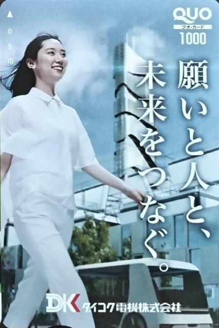 QUOカード 1000円 広告柄 送料無料 < チケット/金券 QUOカード 1000円 広告柄 送料無料 < チケット/金券の