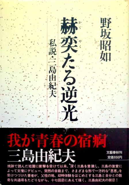 �w�q�󂽂�t���x��⏺�@�@�P�s�{�n�[�h�J�o�[�т���  �� �{/�G���� 