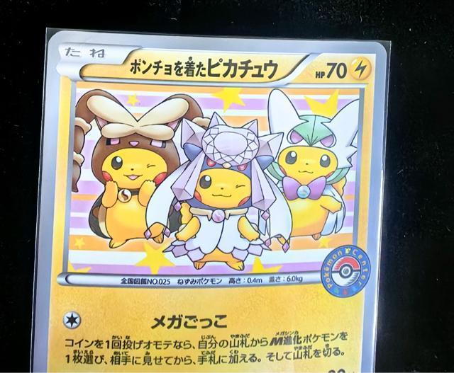 �� ���i�� �|���`���𒅂��s�J�`���E 203/XY-P �v���� ���K�g�E�L���[ �|�P�����Z���^�[ �� �g���[�f�B���O�J�[�h�� 