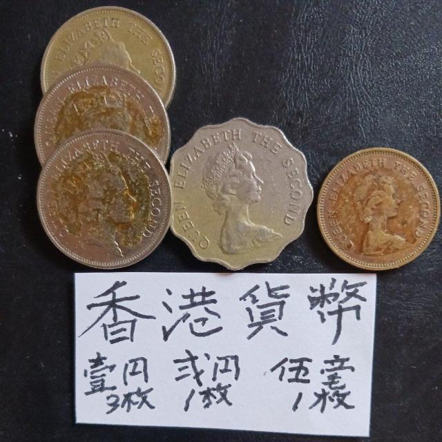 香港貨幣 < ホビー 香港貨幣 < ホビーの