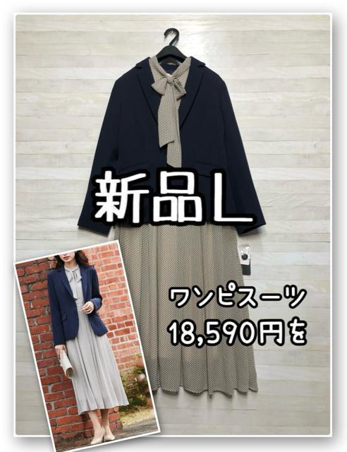 新品☆L♪プリントロングワンピースのアンサンブルスーツ♪18590円を☆R170 < 女性ファッション 新品☆L♪プリントロングワンピースのアンサンブルスーツ♪18590円を☆R170 < 女性ファッションの