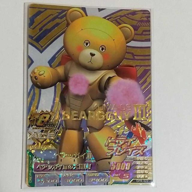 ガンダムトライエイジ プロモ デルタウォーズ弾(DPR-022) PR ベアッガイV < トレーディングカード ガンダムトライエイジ プロモ デルタウォーズ弾(DPR-022) PR ベアッガイV < トレーディングカードの