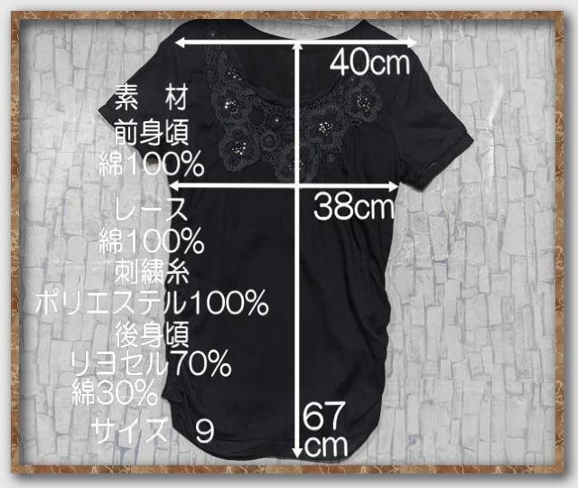 コムサデモード 飾り付き切替カットソー 黒 < ブランド コムサデモード 飾り付き切替カットソー 黒 < ブランドの