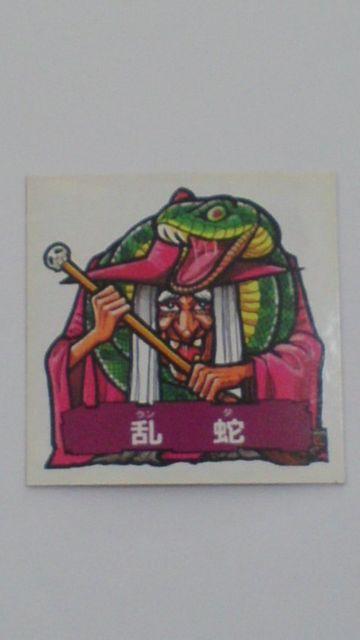 ドキドキ学園!魔老女乱蛇 < ホビー  ドキドキ学園!魔老女乱蛇  < ホビーの