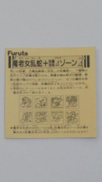 ドキドキ学園!魔老女乱蛇 < ホビー  ドキドキ学園!魔老女乱蛇 < ホビーの