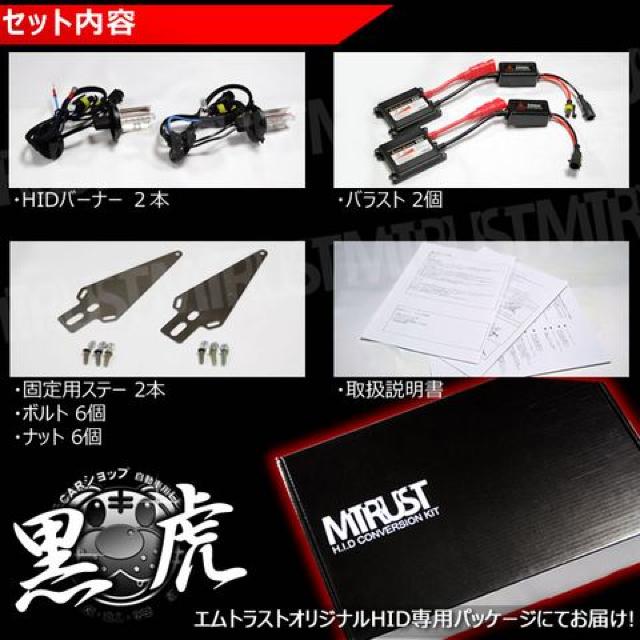 HIDキット 黒虎 H4 シングル 35W 12000K ヘッドライト フォグランプに キセノン エムトラ < 自動車/バイク HIDキット 黒虎 H4 シングル 35W 12000K ヘッドライト フォグランプに キセノン エムトラ < 自動車/バイク