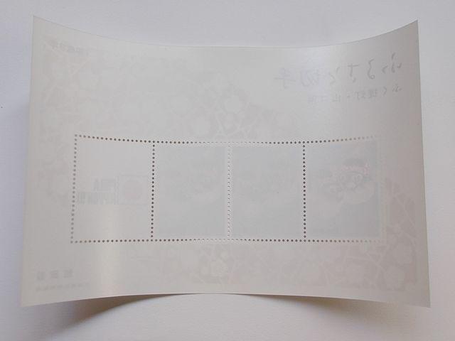 【未使用】ふるさと切手 平成3年お年玉R20A 小型シート 1枚 < ホビー 【未使用】ふるさと切手 平成3年お年玉R20A 小型シート 1枚 < ホビーの