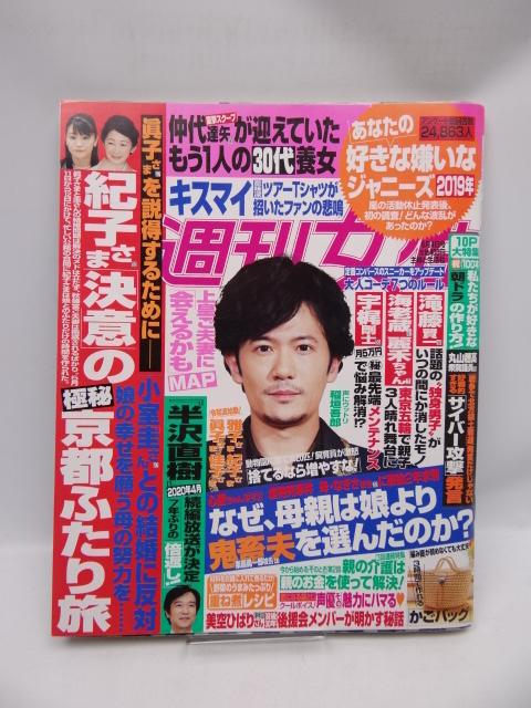 A2001 週刊女性 2019年 6/4 号 < 本/雑誌  A2001 週刊女性 2019年 6/4 号  < 本/雑誌の