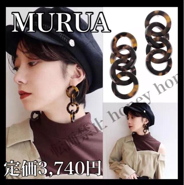 定価3,740円【新品】MURUAムルーア●リングマーブルピアス●黒ブラック 茶ブラウン べっ甲●大振りピアス チェーンピアス < ブランド  定価3,740円【新品】MURUAムルーア●リングマーブルピアス●黒ブラック 茶ブラウン べっ甲●大振りピアス チェーンピアス  < ブランドの