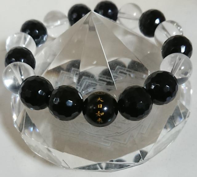 開運(大日如来ブレス)size18p < 男性アクセサリー/時計 開運(大日如来ブレス)size18p < 男性アクセサリー/時計の