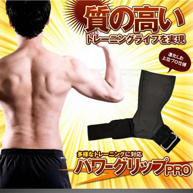 パワーグリップPRO ノンスリップラバー仕様 左右セット < レジャー/スポーツ パワーグリップPRO ノンスリップラバー仕様 左右セット < レジャー/スポーツの