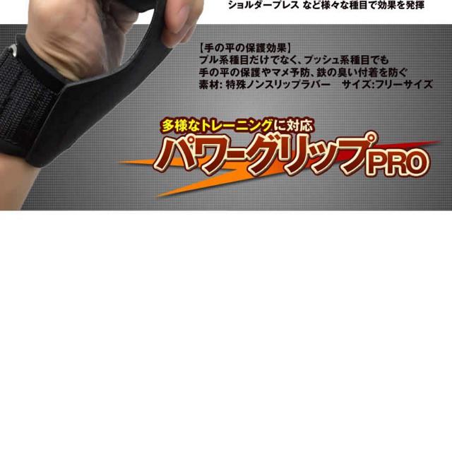 パワーグリップPRO ノンスリップラバー仕様 左右セット < レジャー/スポーツ パワーグリップPRO ノンスリップラバー仕様 左右セット < レジャー/スポーツの