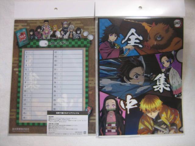 鬼滅の刃 鉛筆で書けるクリアファイル 2枚セット ラムネ 森永製菓 < アニメ/コミック/キャラクター  鬼滅の刃 鉛筆で書けるクリアファイル 2枚セット ラムネ 森永製菓 < アニメ/コミック/キャラクターの