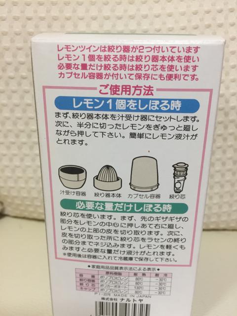1023.未使用☆レモンしぼり器 < インテリア/ライフ  1023.未使用☆レモンしぼり器 < インテリア/ライフの