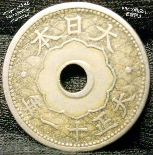 十銭白銅貨 大正十一年 大日本 10 sen coins Dai Nihon < ホビー  十銭白銅貨 大正十一年 大日本 10 sen coins Dai Nihon < ホビーの
