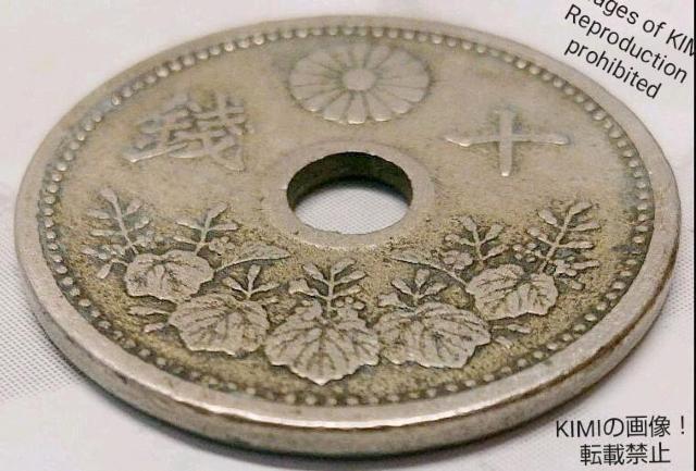 十銭白銅貨 大正十一年 大日本 10 sen coins Dai Nihon < ホビー  十銭白銅貨 大正十一年 大日本 10 sen coins Dai Nihon < ホビーの