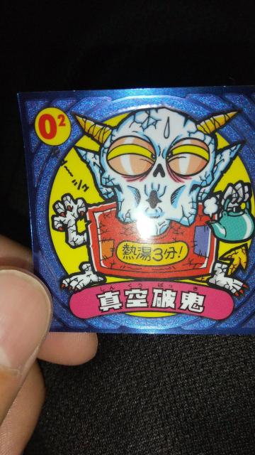 真空破鬼 < ホビー  真空破鬼  < ホビーの