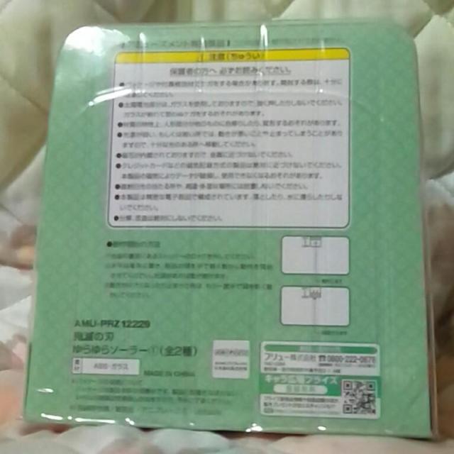 ■鬼滅の刃■ゆらゆらソーラー@★竈門炭治郎■ < アニメ/コミック/キャラクター  ■鬼滅の刃■ゆらゆらソーラー@★竈門炭治郎■ < アニメ/コミック/キャラクターの