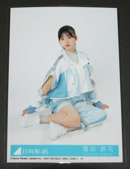 日向坂46 月と星が踊るmidnight 生写真1枚 富田鈴花 < タレントグッズ 日向坂46 月と星が踊るmidnight 生写真1枚 富田鈴花 < タレントグッズの