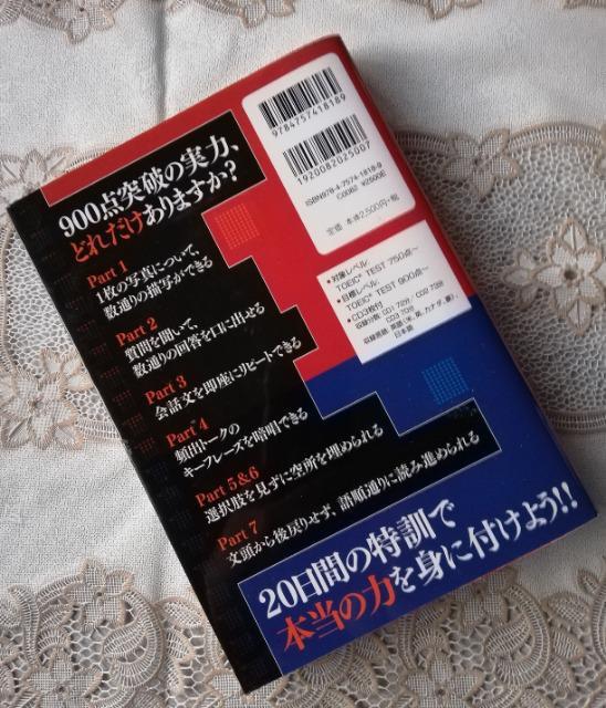未使用品 新TOEICテスト 900点突破20日間特訓プログラム CD付 < 本/雑誌  未使用品 新TOEICテスト 900点突破20日間特訓プログラム CD付 < 本/雑誌の
